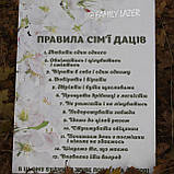 Постер на стену - Правила дома, постер на стіну - Правила сім'ї, фото 5
