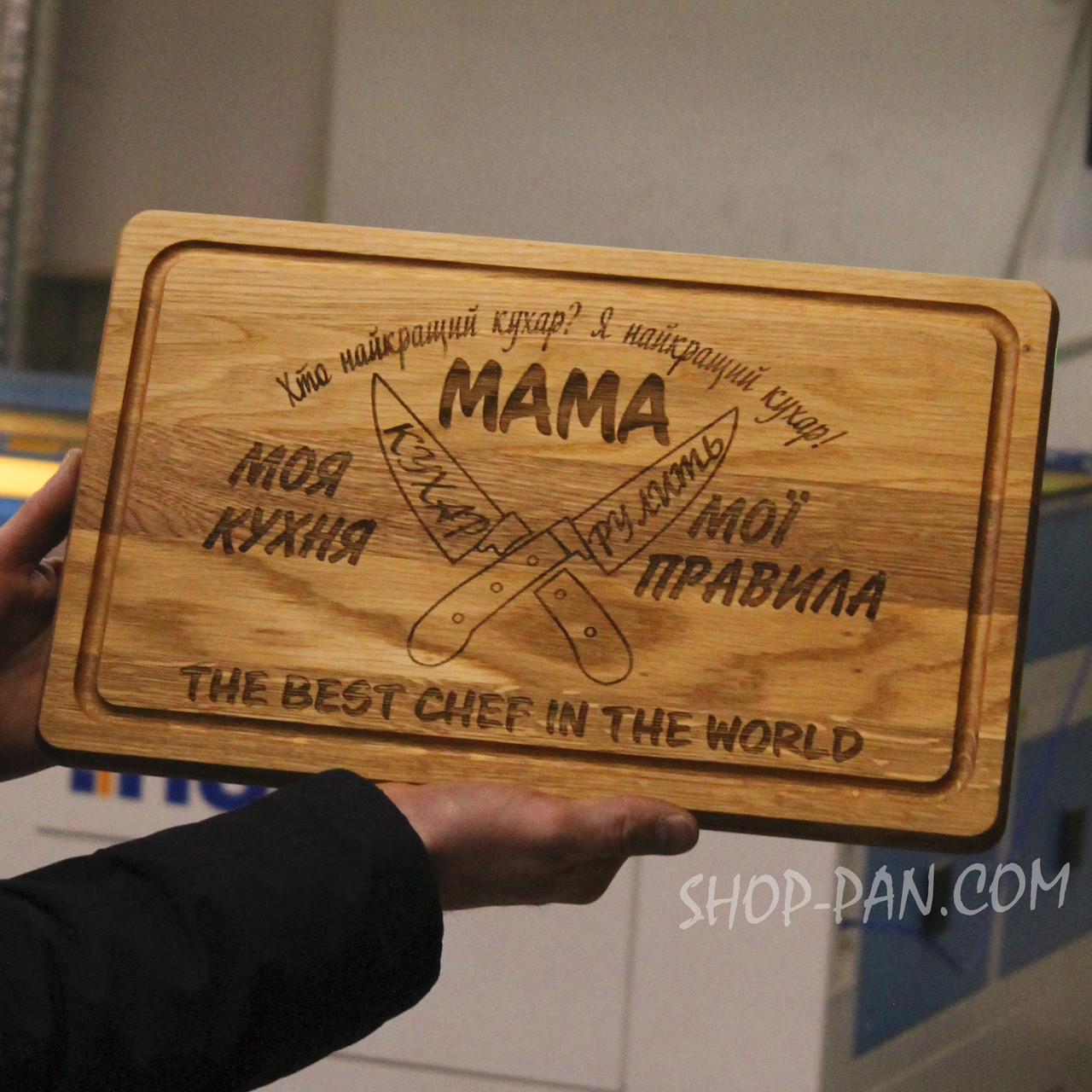 Кухонна дошка з гравіруванням МАМА, фото 1