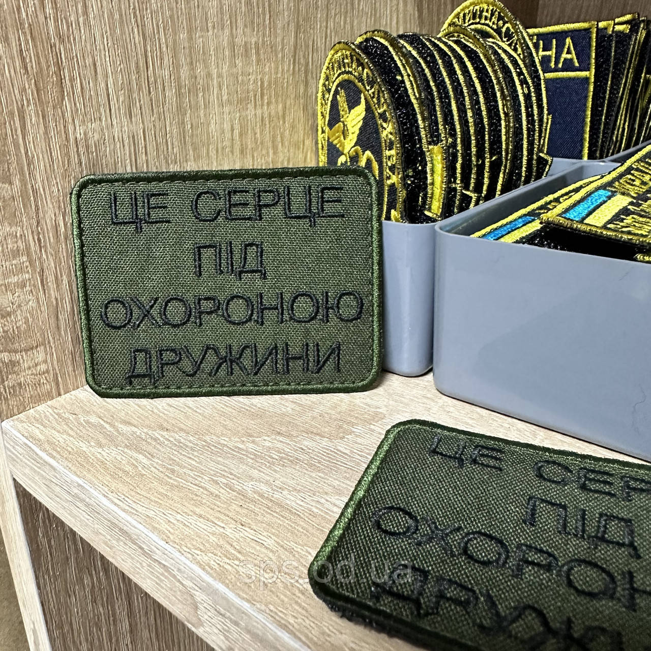 №203 Шеврон «Це серце під охороною дружини» 8*6 см