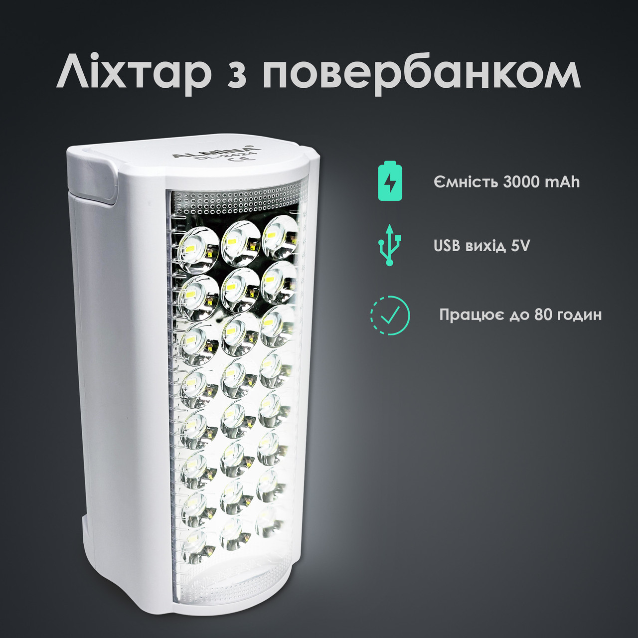 Ліхтар переносний з повербанком 3000 мА·год Almina DL-2424, 24 LED, аварійний ліхтар, акумуляторний світильник