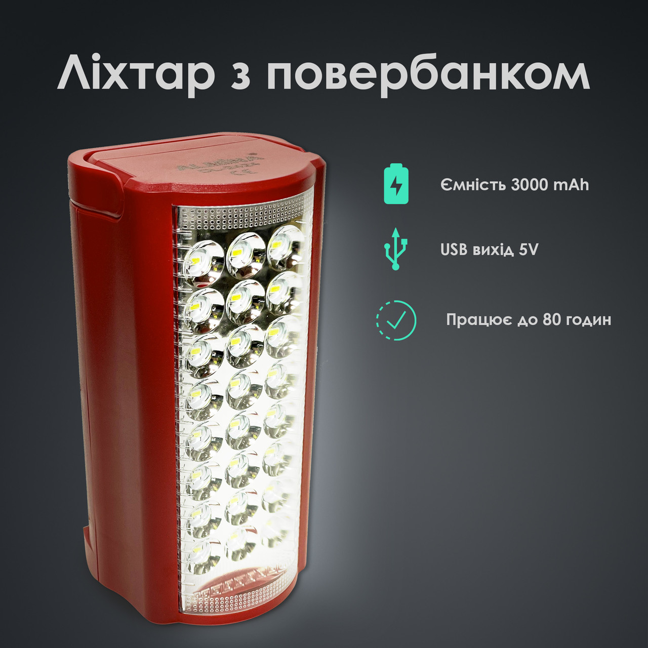 Ліхтар переносний з повербанком 3000 мА·год Almina DL-2424, 24 LED, аварійний акумуляторний світильник — Червоний