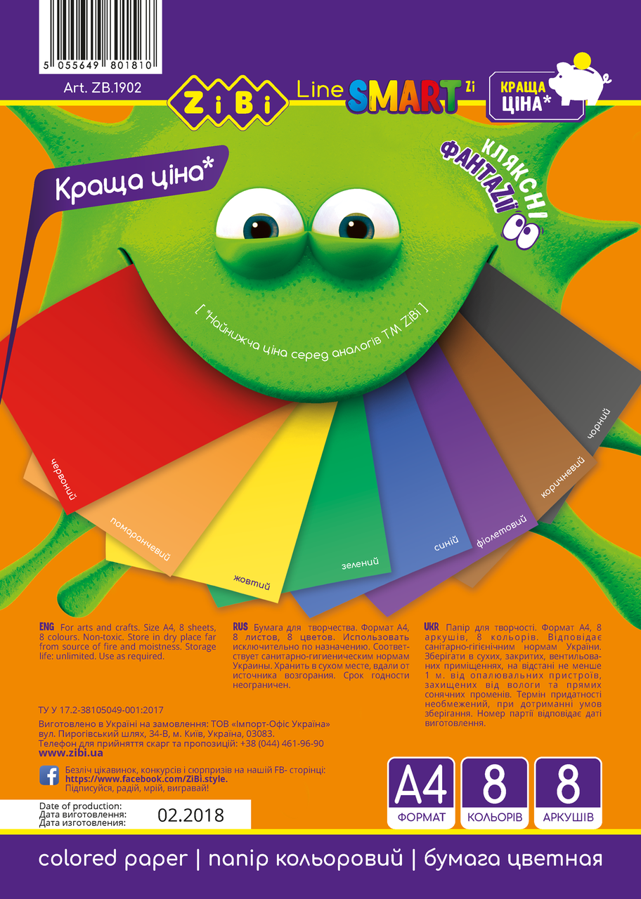 Папір кольоровий, А4, 8 аркушів, 8 кольорів, економ, Smart Line