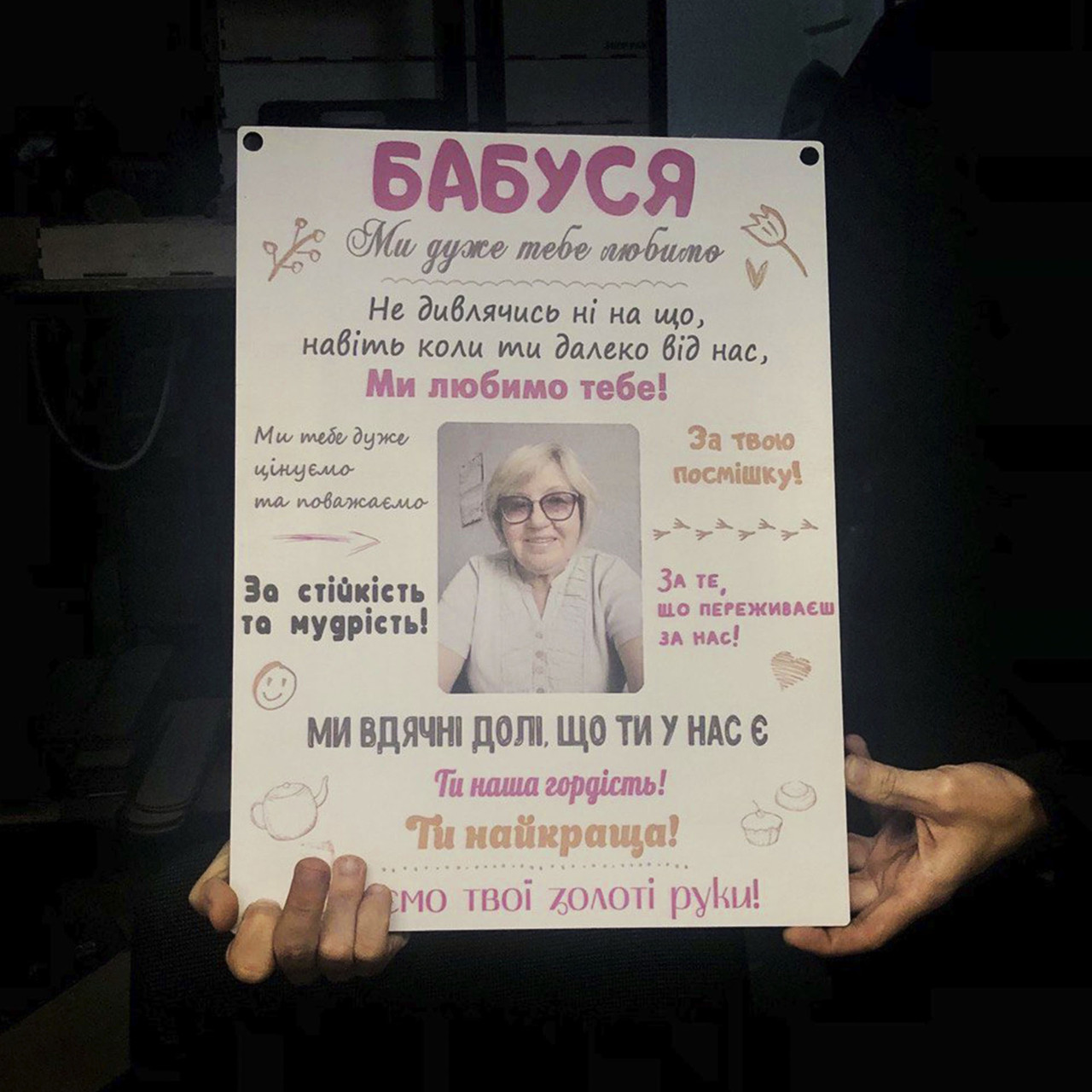 Постер на стену, постер Бабусі