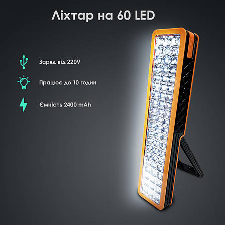 Прожектор-ліхтар світлодіодний акумуляторний YAJIA YJ-6836 на 60 Led акумуляторний світильник-Жовтогарячий, фото 2