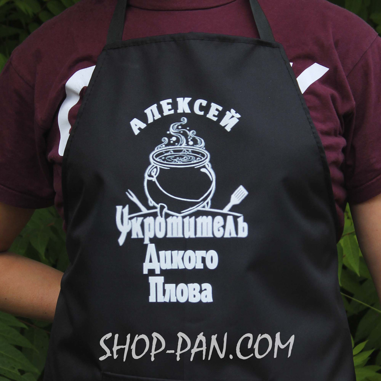 Фартух з вашим принтом АЛЕКСЕЙ УКРОТК ДИКОГО ПЛОВА