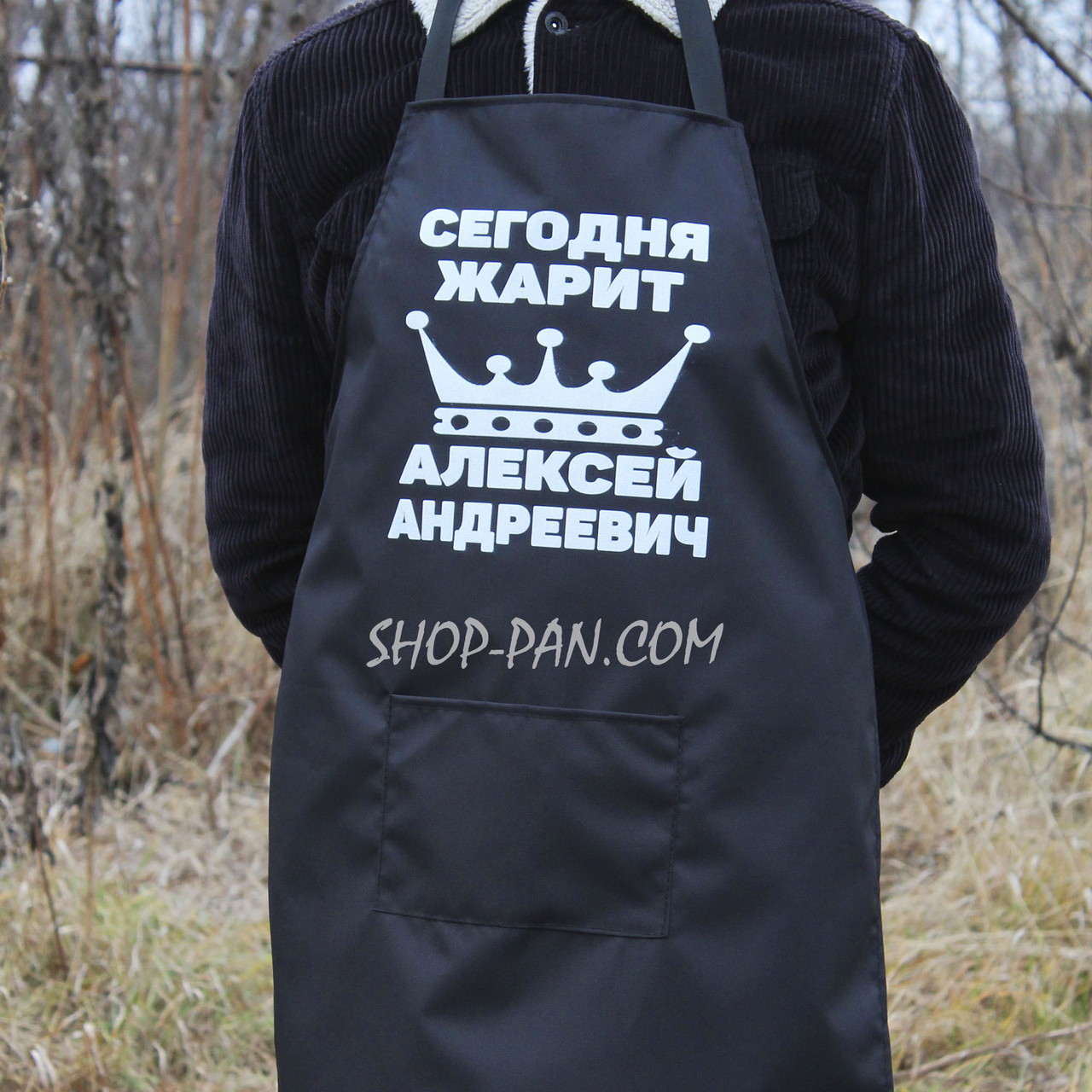 Фартух з вашим принтом - СЕГОДНЯ ЖАРИТ АЛЕКСЕЙ, фото 1
