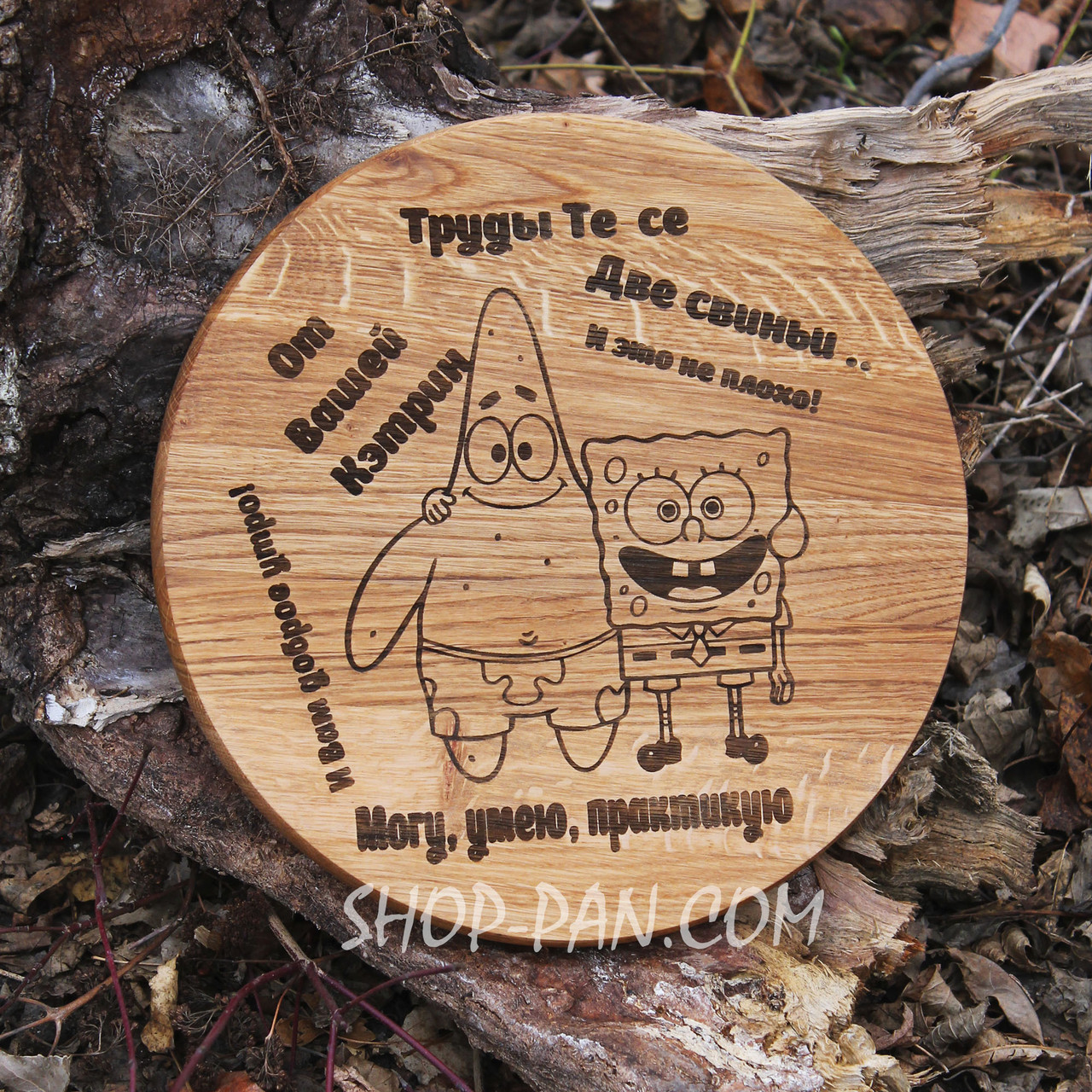 Кухонна дошка з гравіруванням Могу, умею, практикую, фото 1