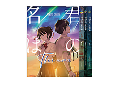 Комплект Манги Bee's Print Твоє ім'я Kimi no Na wa з 01 по 03 російською мовою BP KNNWSET 01