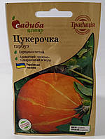 Семена тыквы Конфетка Садыба центр Украина 2 г