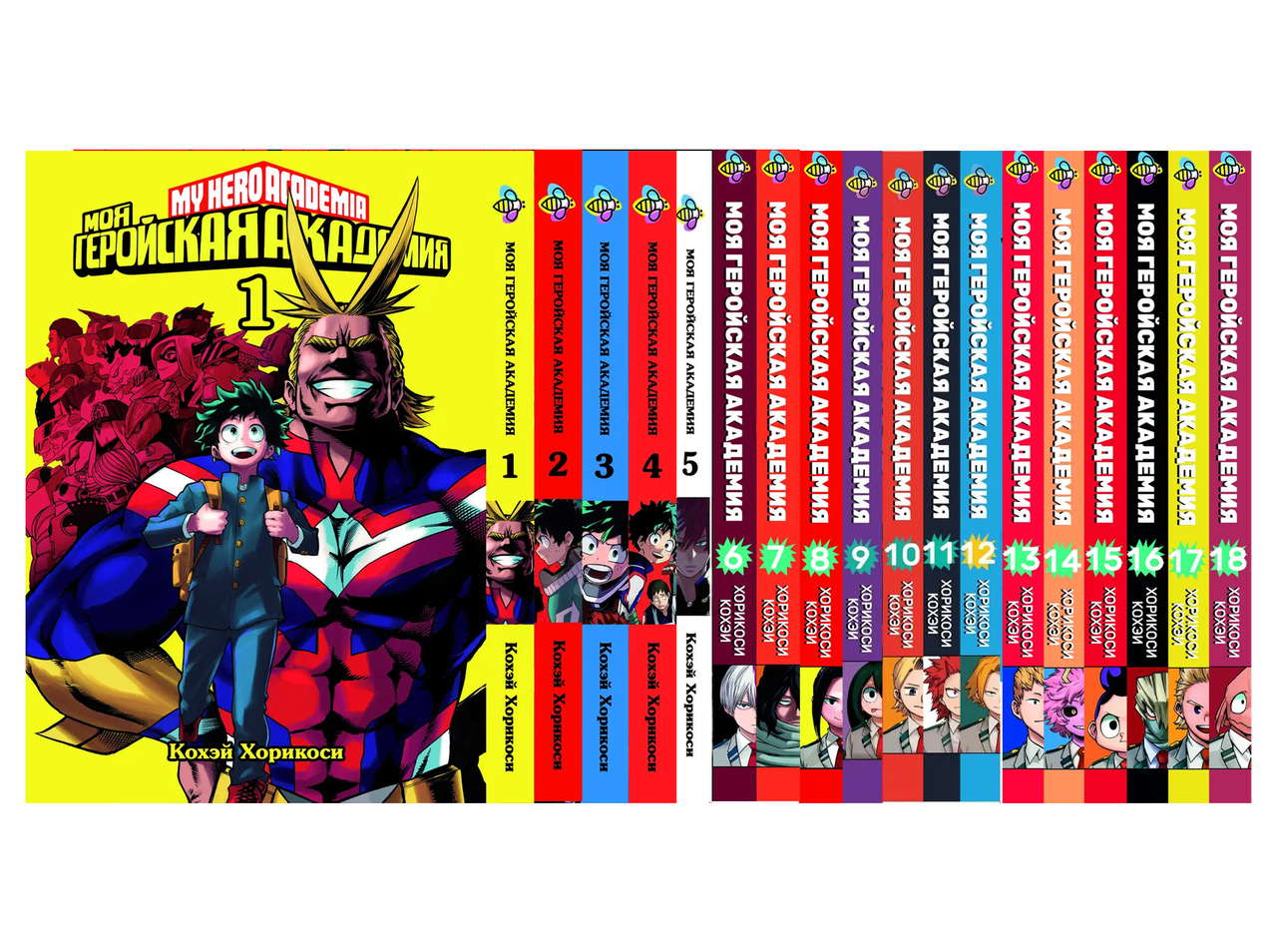 Комплект Манги Bee's Print Моя геройська академія My Hero Academia з 1 по 18 том російською мовою BP MHASET 03
