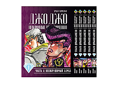 Комплект Манги Bee's Print ДжоДжо: Незламний алмаз Частина 4 Diamond Is Unbreakable з 01 по 05 BP JJ DIBSET 01