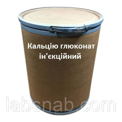 Кальцію глюконат ін'єкційний