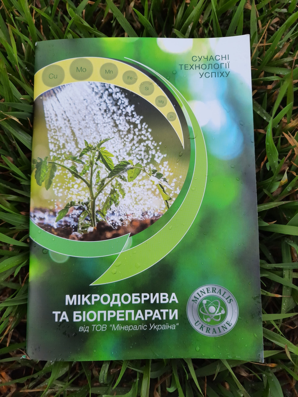 МикроМинералис Кремній, Калій для Зернових Кукурудзи Бобових. Зняття опіку і стресу з рослин.