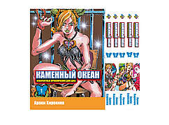 Комплект Манги Bee's Print ДжоДжо: Кам'яний океан Частина 6 JoJo: Stone Ocean з 01 до 05 BP JJ SOSET 01