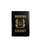 Обкладка для паспорта з тризубом