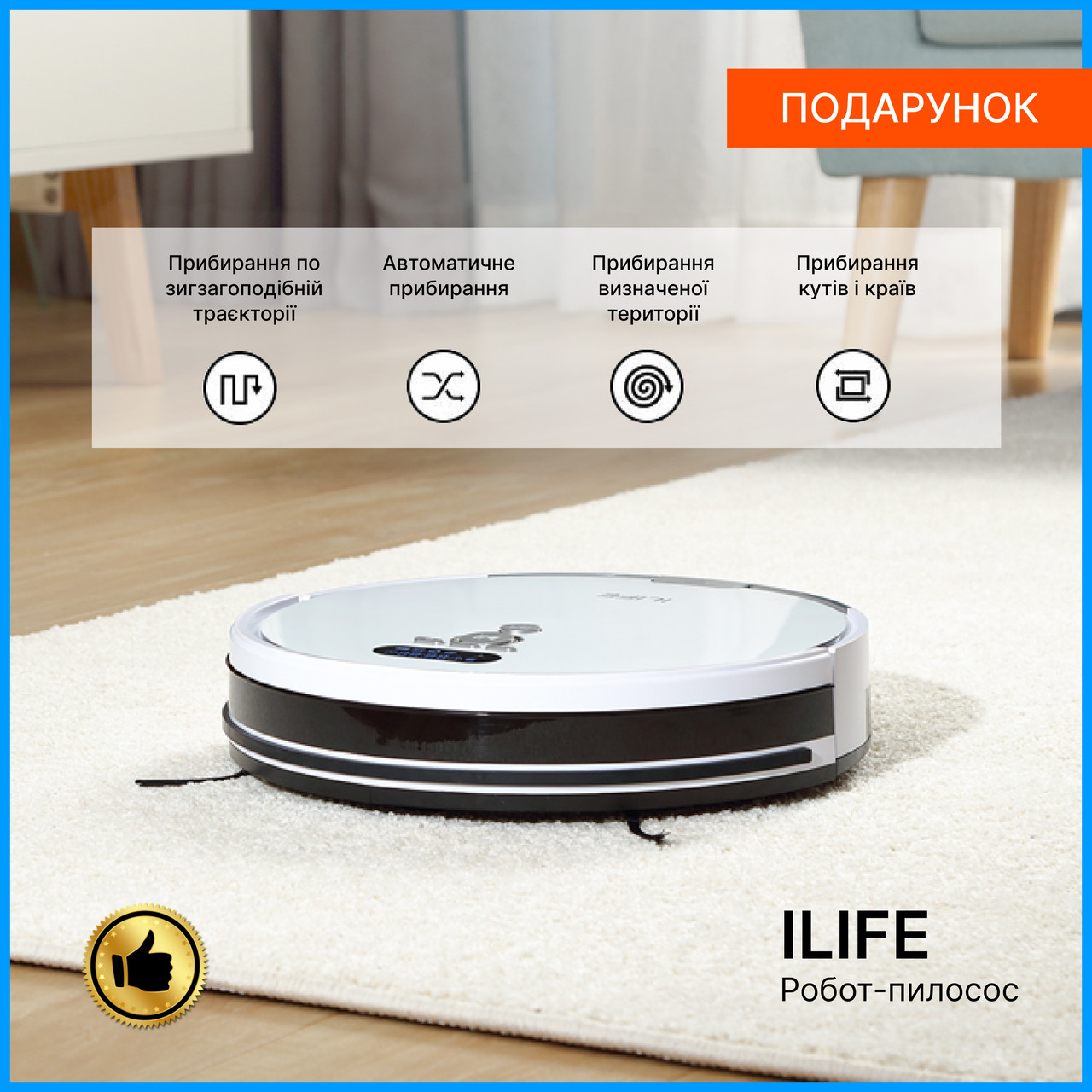 Робот-пилосос Ilife Вологе Прибирання Пилосос 2 в 1 для Сухого Та ...