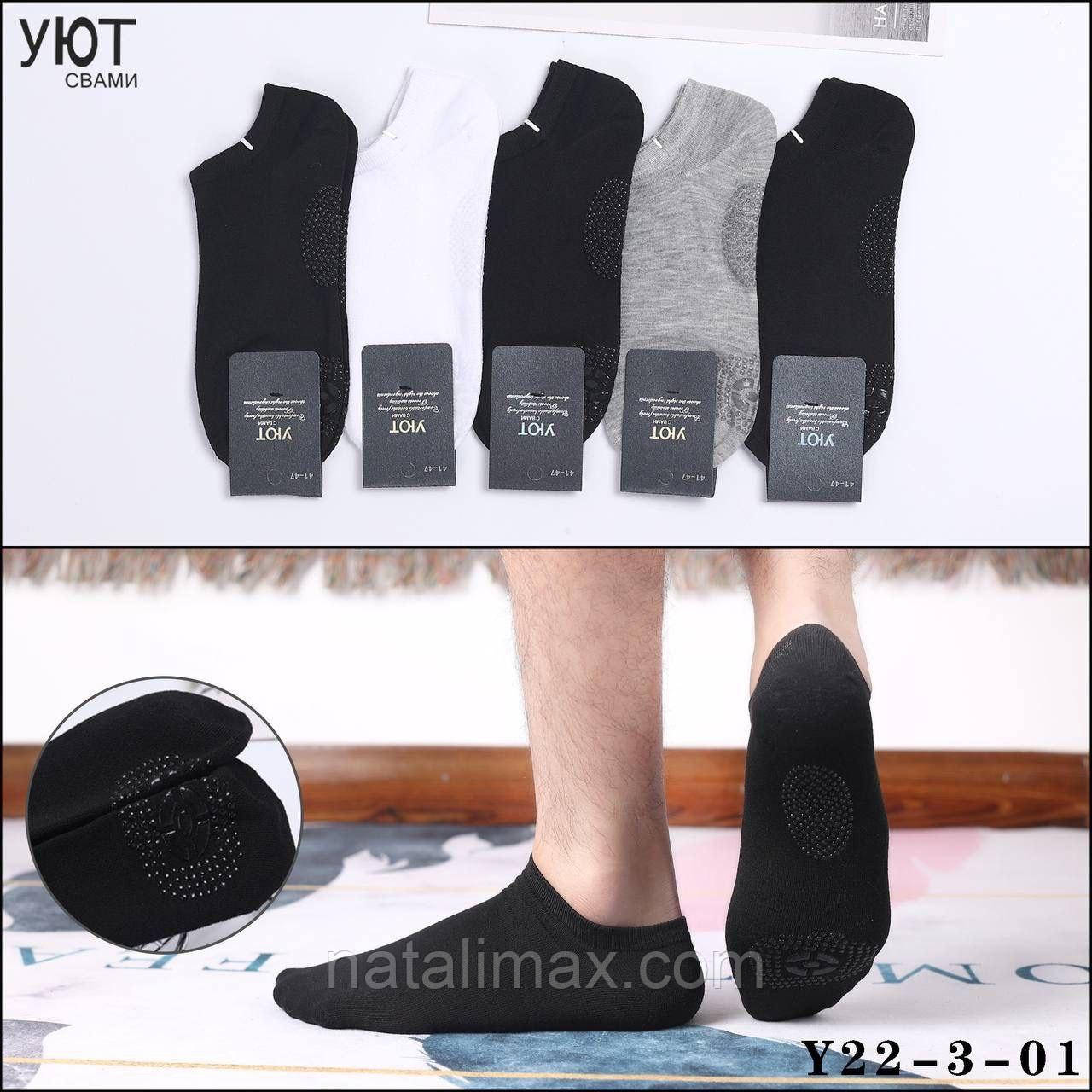 Чоловічі вкорочені шкарпетки "Уют", 41-47 р-р. Шкарпетки із захистом від ковзання, шкарпетки під кросівки