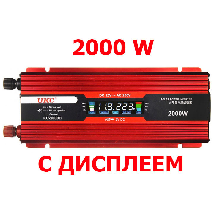 Інвертор перетворювач напруги 12/220 2000W UKC з LCD-дисплеєм