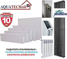 Радіатори сталеві, дизайнерські радіатори, крани, термоголовки