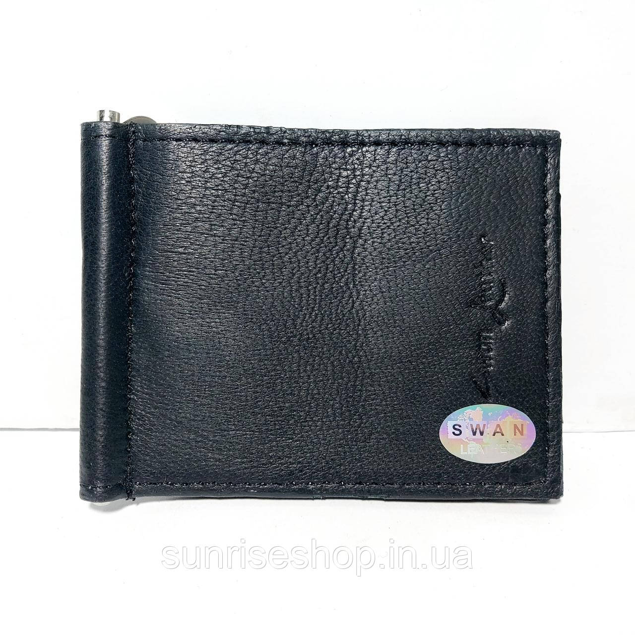 Гаманець зажим маленький чоловічий Svan шкіра