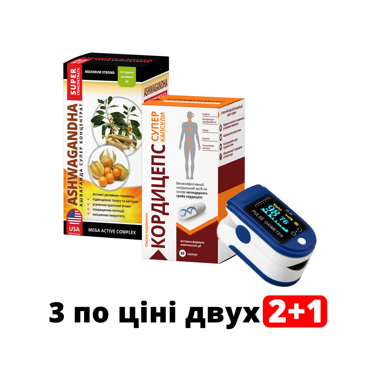 Набір №1 - Потужний захист від застуди