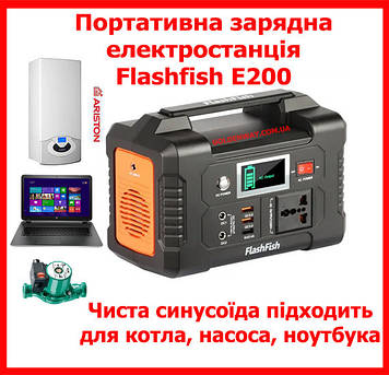 Портативна зарядна електростанція Flashfish E200 Portable Power Station 220 V 250 W 40800 mAh Чиста синусоїда