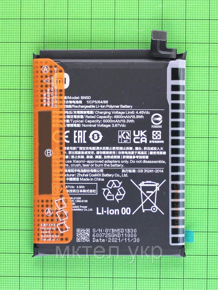 Акумулятор BN5D Xiaomi Redmi Note 11 5000mAh Оригінал #460200009U1Y