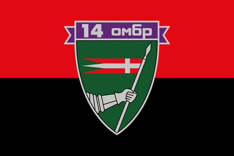 Прапор 14 ОМБр імені Романа Великого ЗСУ червоно-чорний