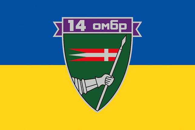 Прапор 14 ОМБр імені Романа Великого ЗСУ синьо-жовтий, фото 1