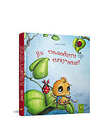 Маленький принц. Сент-Екзюпері А.