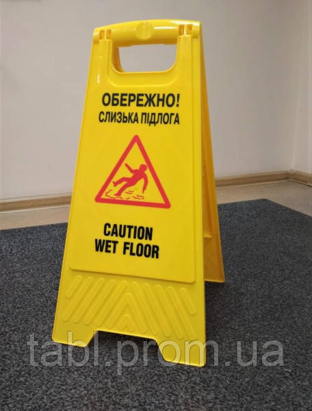 Табличка Осторожно скользко! Обережно! Cлизько., цена 612 грн — Prom.ua ...