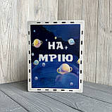 Скарбничка для грошей "На Мрію", 365 днів, космос, 23*18*13 см, фото 2