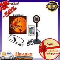 Проекційна RGB LED лампа, Sunset Lamp, з ефектом заходу сонця, з пультом, світильник заходу сонця/світанку, 16 відтінків