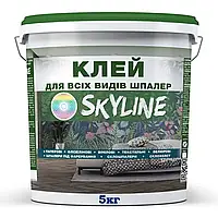 Клей для всех типов обоев суперпрочный «SkyLine»,5.0 кг