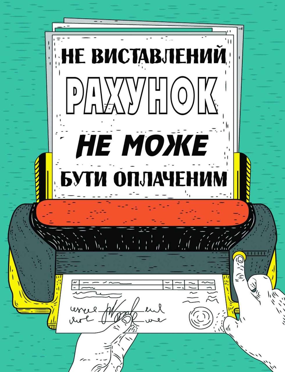 Мотивуючий постер Працюй 30*40 см