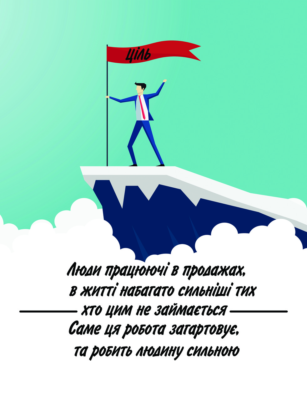 Мотивуючий постер Працюй 30*40 см