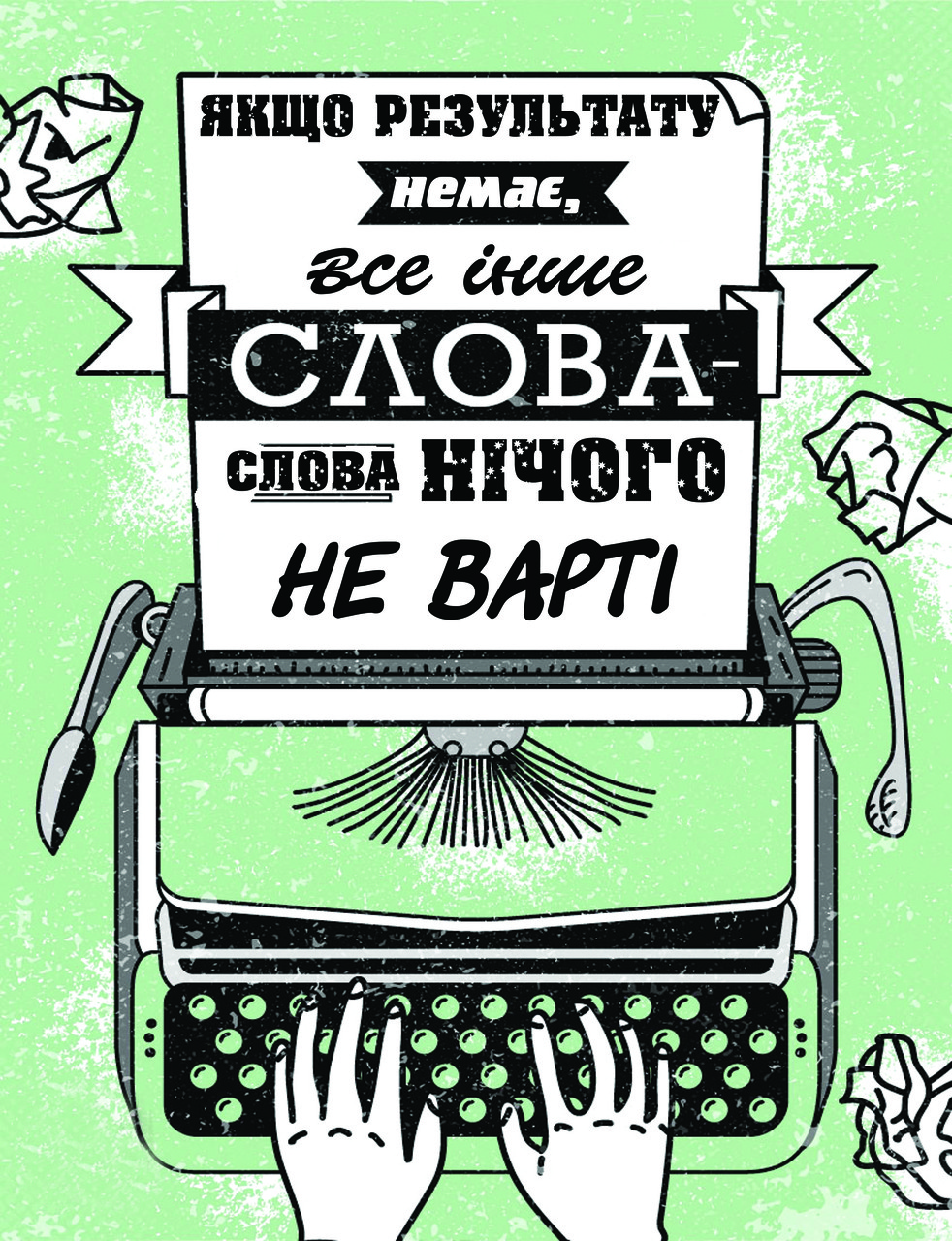Якщо результату немає 30*40 см