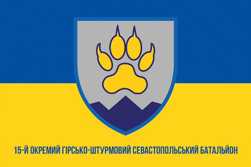 Прапор 15 ОГШБ Севастопольського ЗСУ синьо-жовтий 1