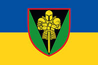 Флаг 17 ОТБр имени Константина Пестушка ВСУ сине-желтый