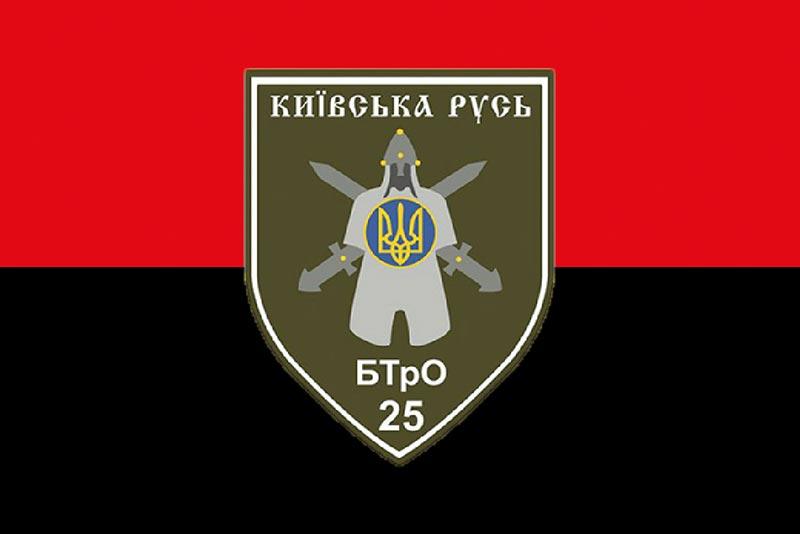 Прапор 25 ОМПБ «Київська Русь» ЗСУ червоно-чорний