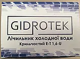 Лічильник холодної води Гидротек ЛК-15. (Україна) Новатор, фото 6