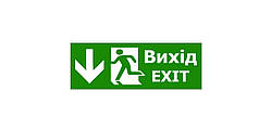 Наклейка "Вихид EXIT прямо" для аварійного світильника (320*115 мм) TNSy