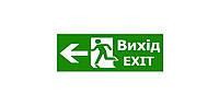 Наклейка "Вихід EXIT ліворуч" для аварийного светильника (320*115мм) TNSy