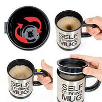 Чашка мешалка Self Stirring Mug, кружка с вентилятором Селф Маг, кружка самомешалка, нажимай