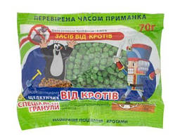 Гранули від кротів Лускунчик (70 Г)