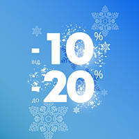 Від -10% до -20% знижки на весь зимовий одяг