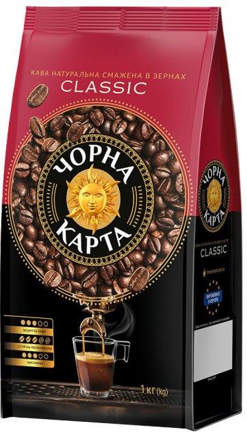 Кава в зернах Чорна Карта Classic 1000 г