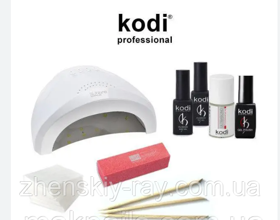 Стартовий набір гель-лаків Kodi "Професійний" з лампою 48 ватів
