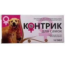 Контрик для самок таблетки №10
