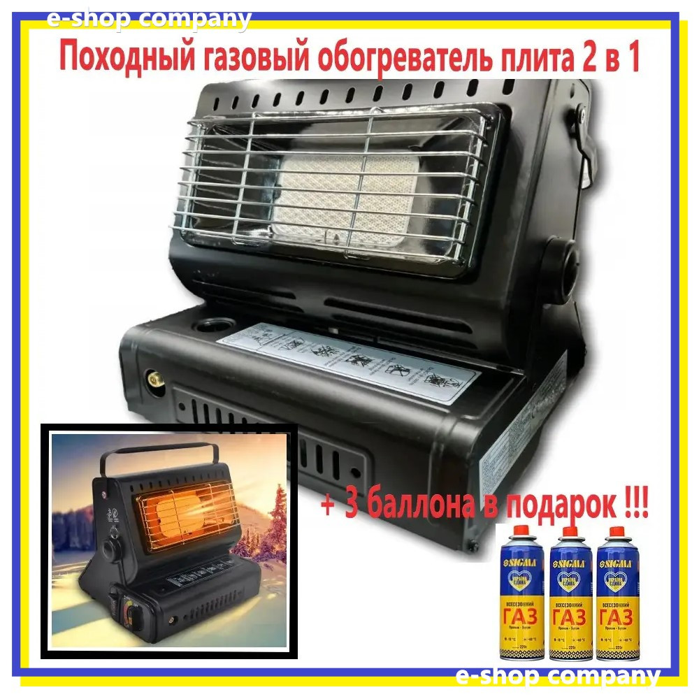 Газовый Походный Обогреватель Плита, Газовая Плита-обогреватель Под ...